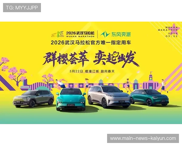 体育IP跨界合作推动地域文化与体育融合发展